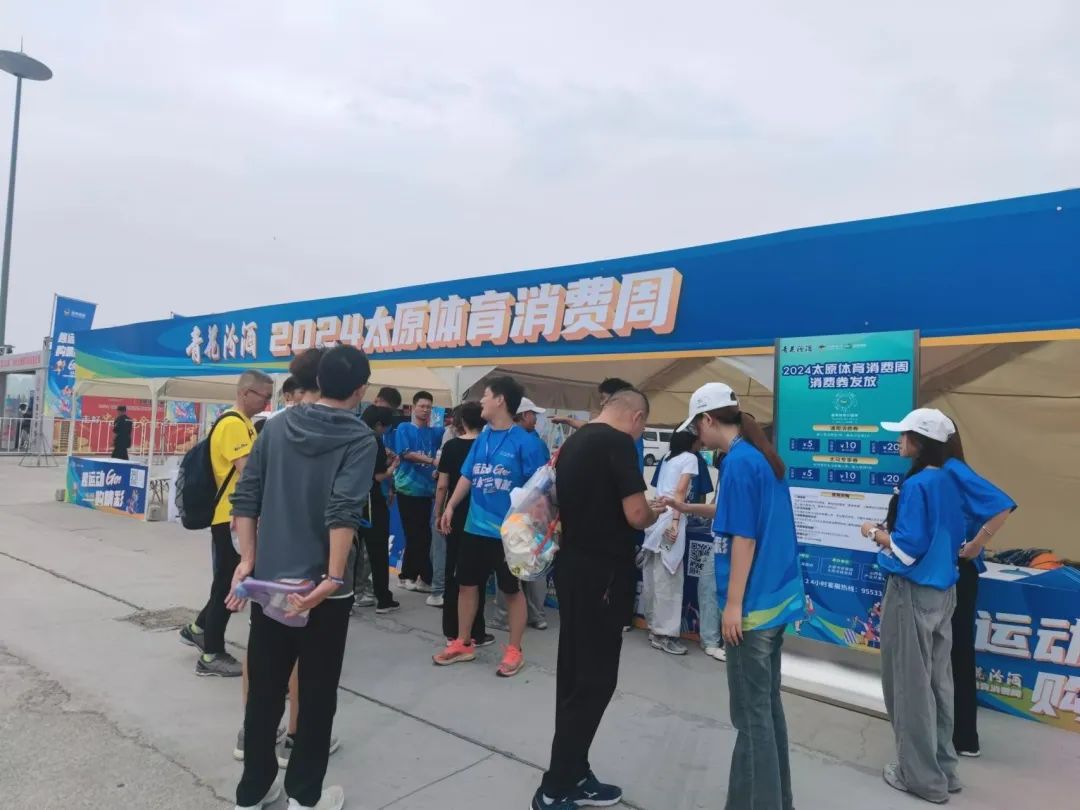 消费券发放